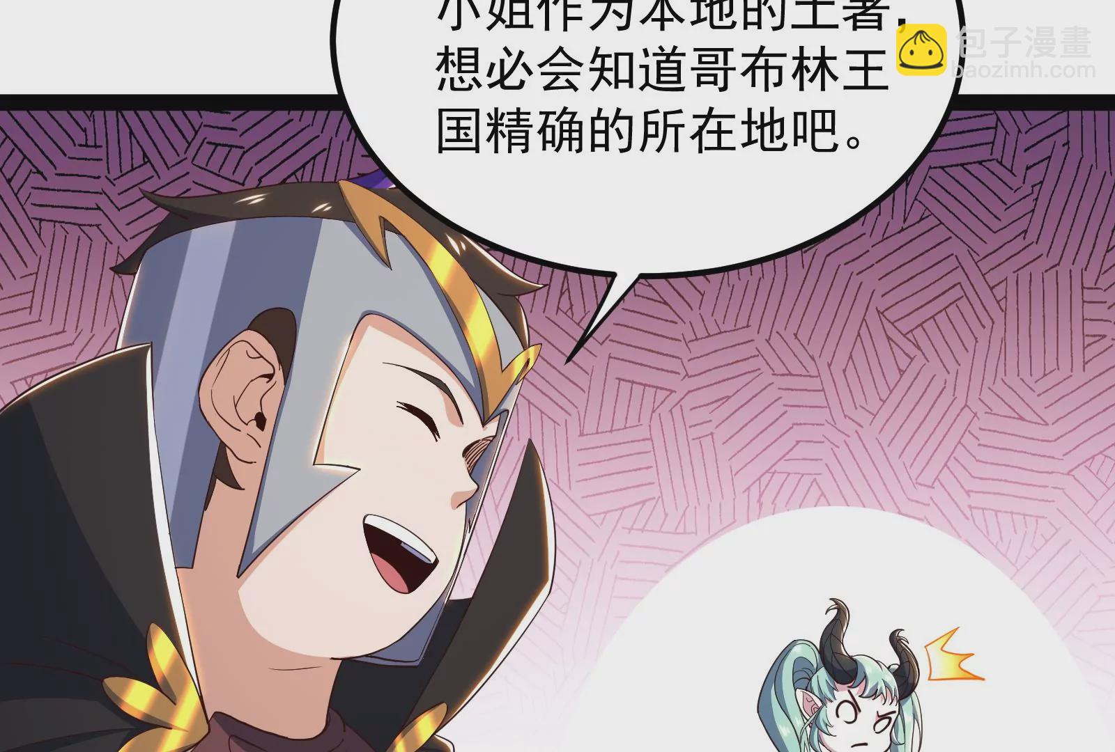 古神遊戲 - 第83話 帝國！雄偉壯麗的王城(3/3) - 1